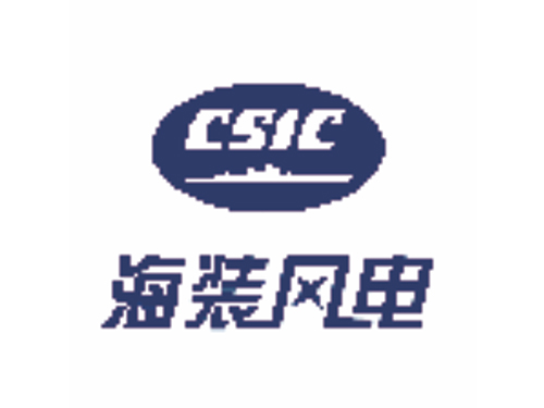 中国船舶集团海装风电股份有限公司